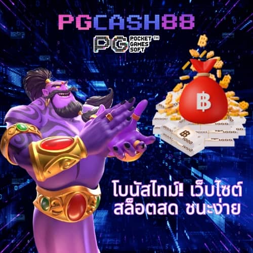 เครดิต ฟรี pgslot