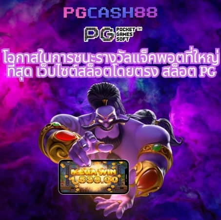 เครดิต ฟรี pgslot