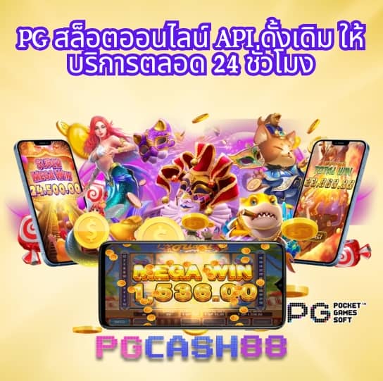 เครดิต ฟรี pgslot